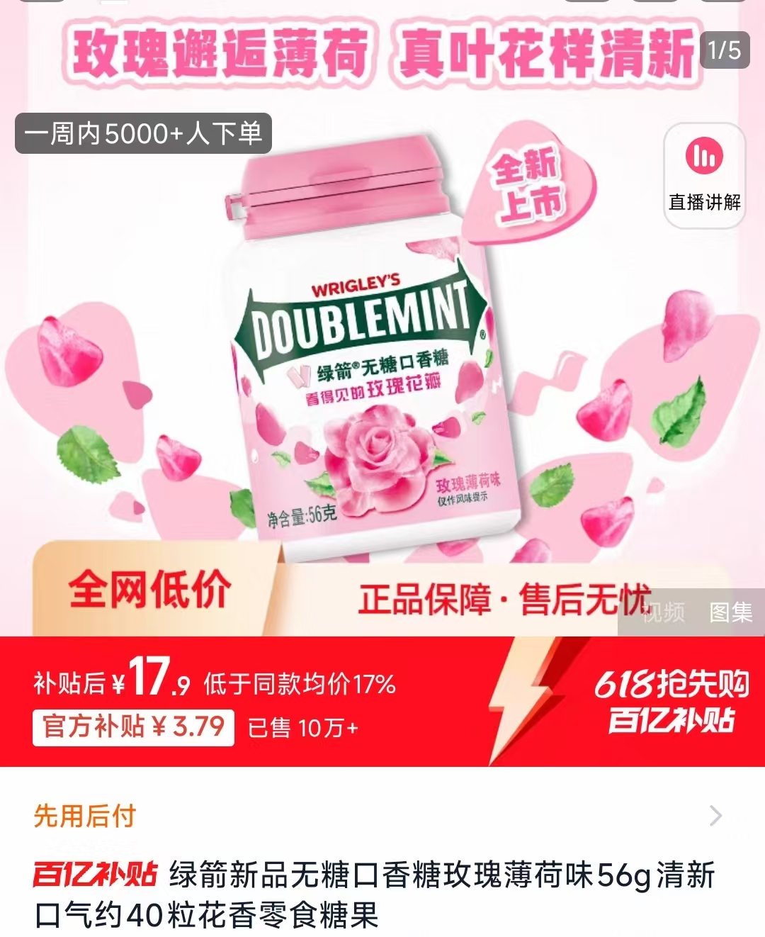 点击查看详情