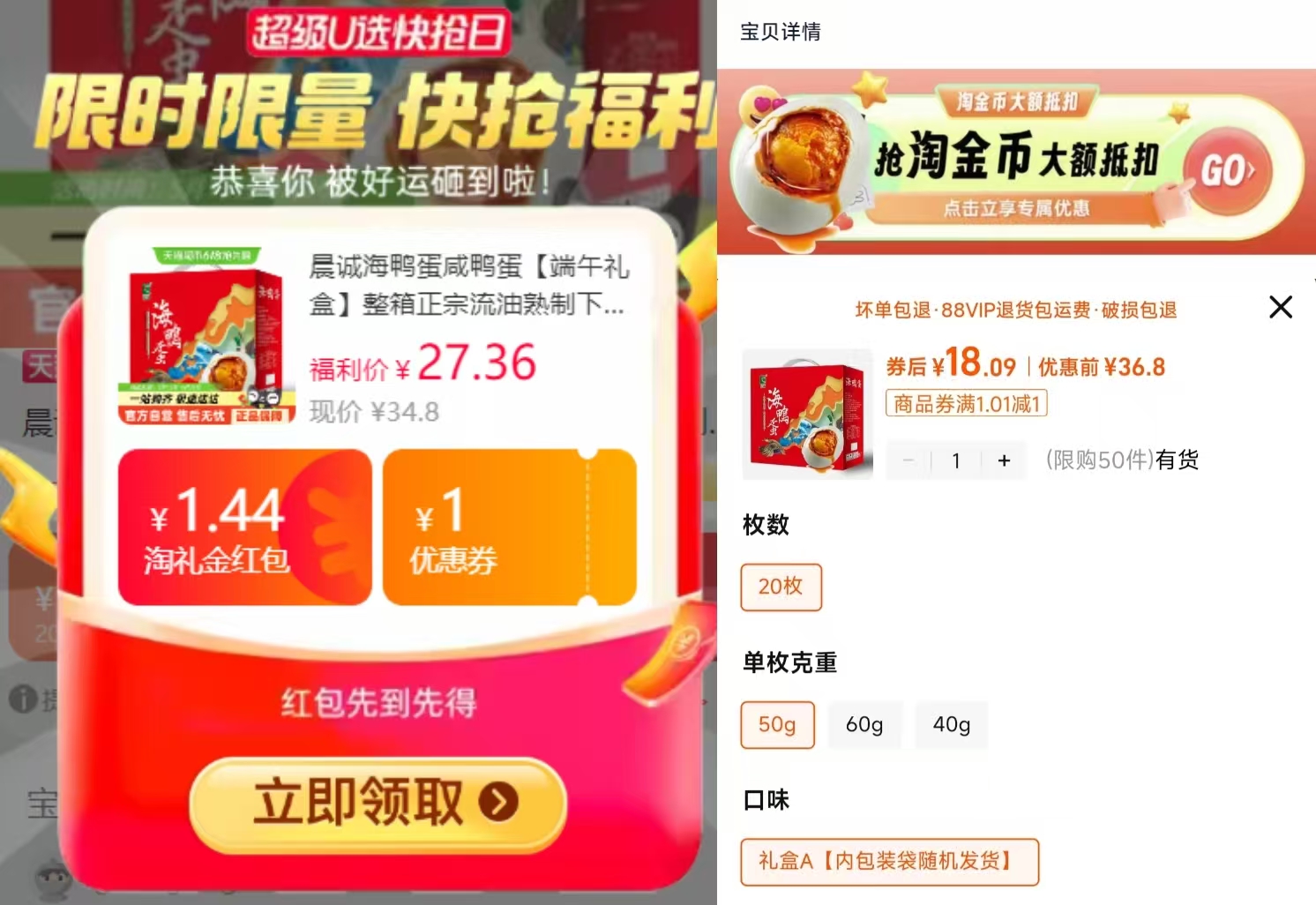 点击查看详情