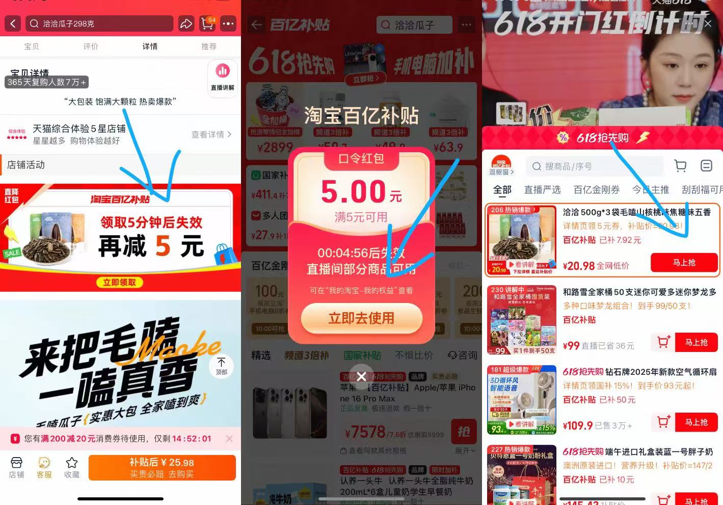 点击查看详情