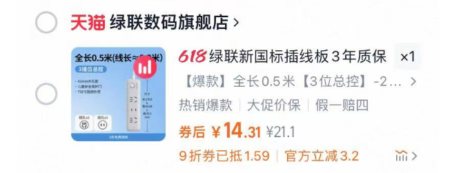 点击查看详情