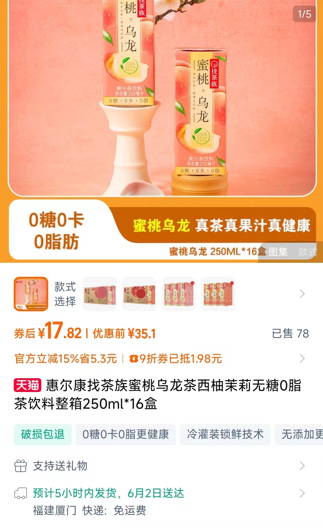 点击查看详情
