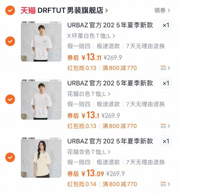 DRFTUT潮牌T恤‼速度上车 - 任选3件 到手39.7元
