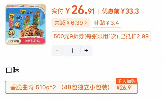 点击查看详情