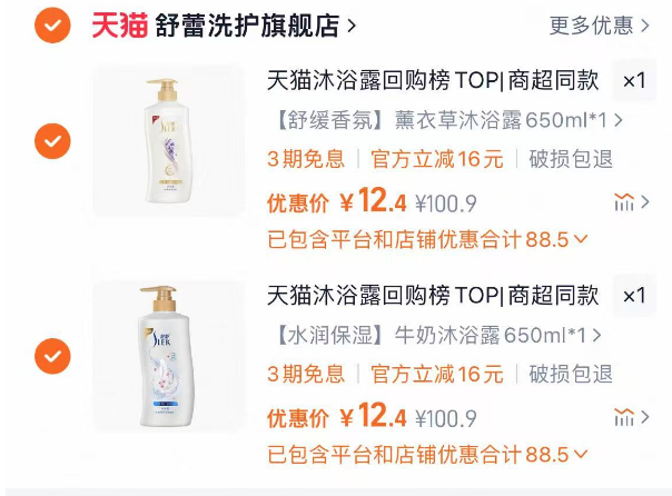 点击查看详情