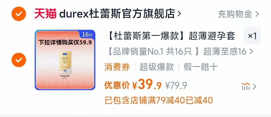点击查看详情
