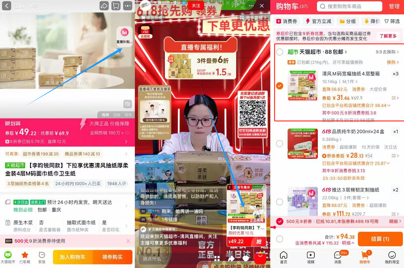 点击查看详情