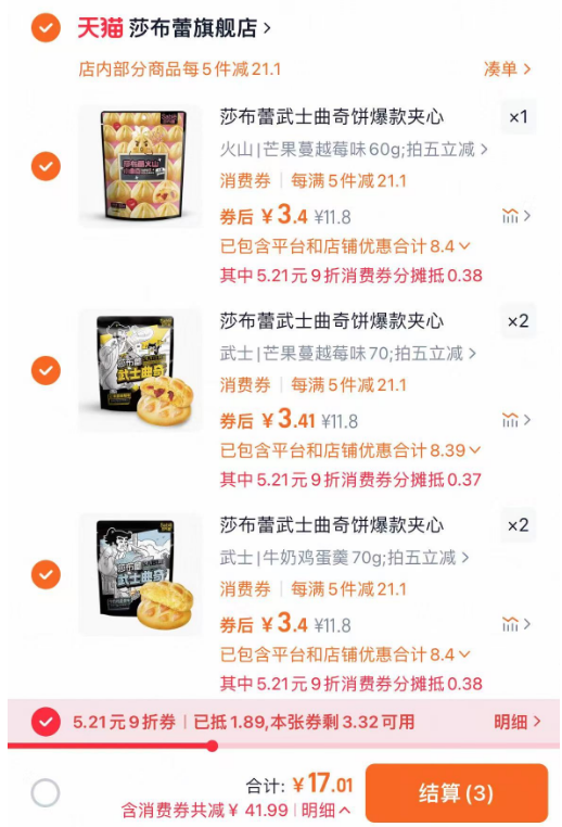 点击查看详情