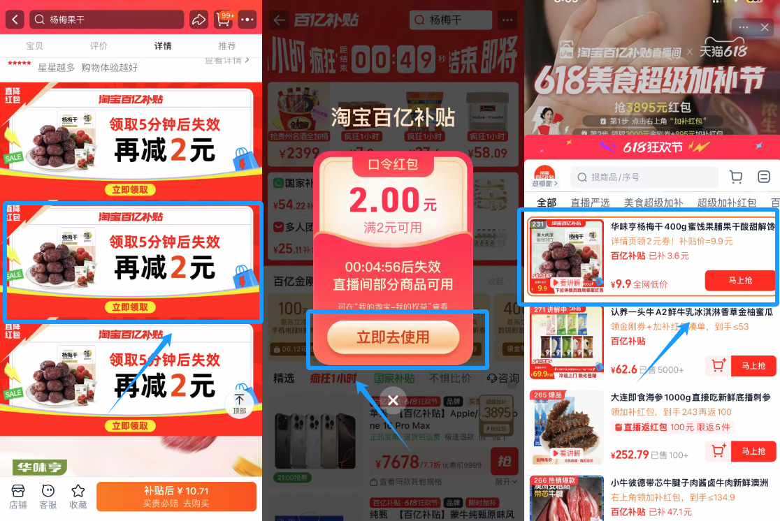 点击查看详情