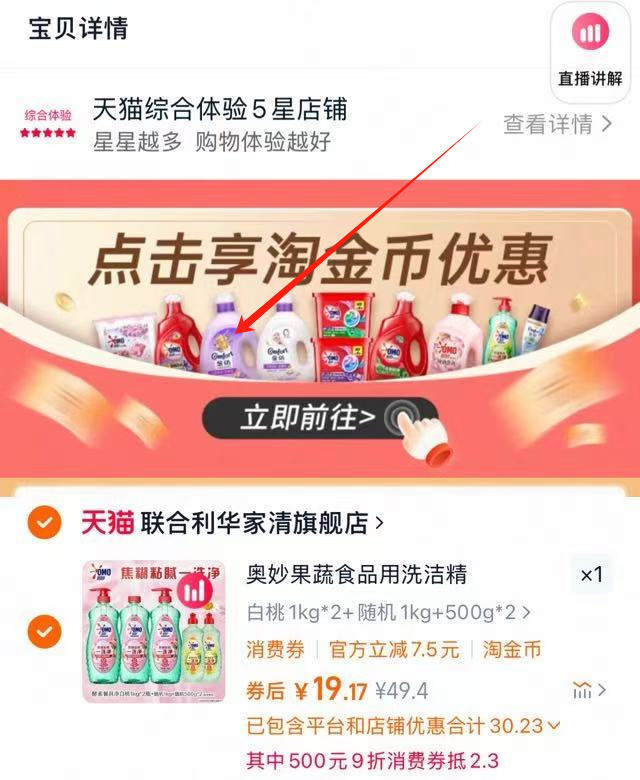 点击查看详情