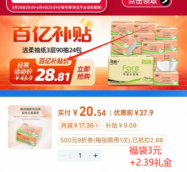 点击查看详情