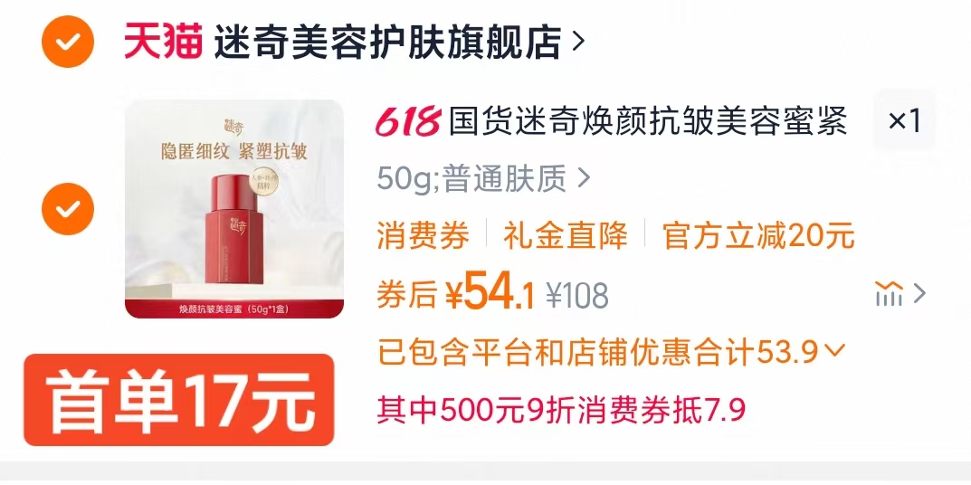 点击查看详情