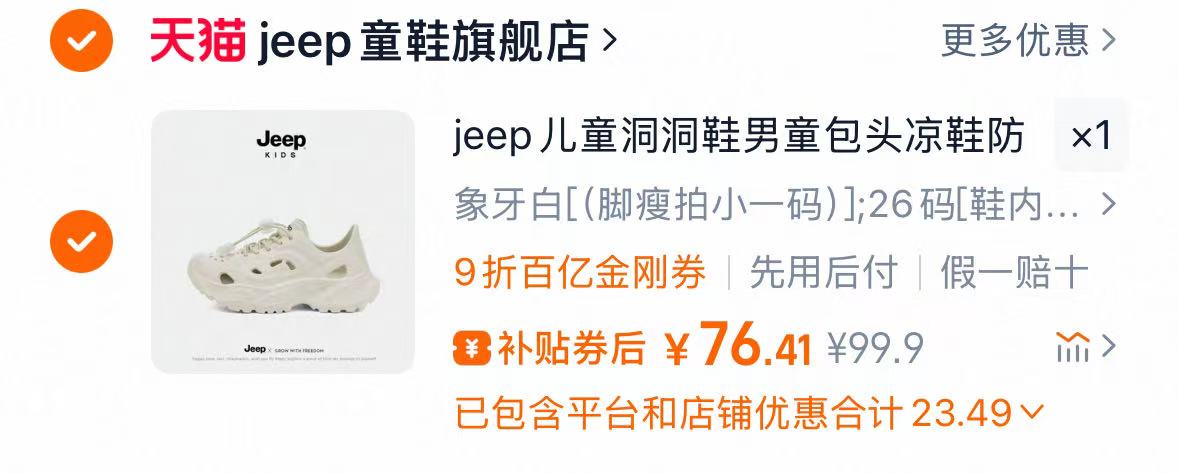 点击查看详情