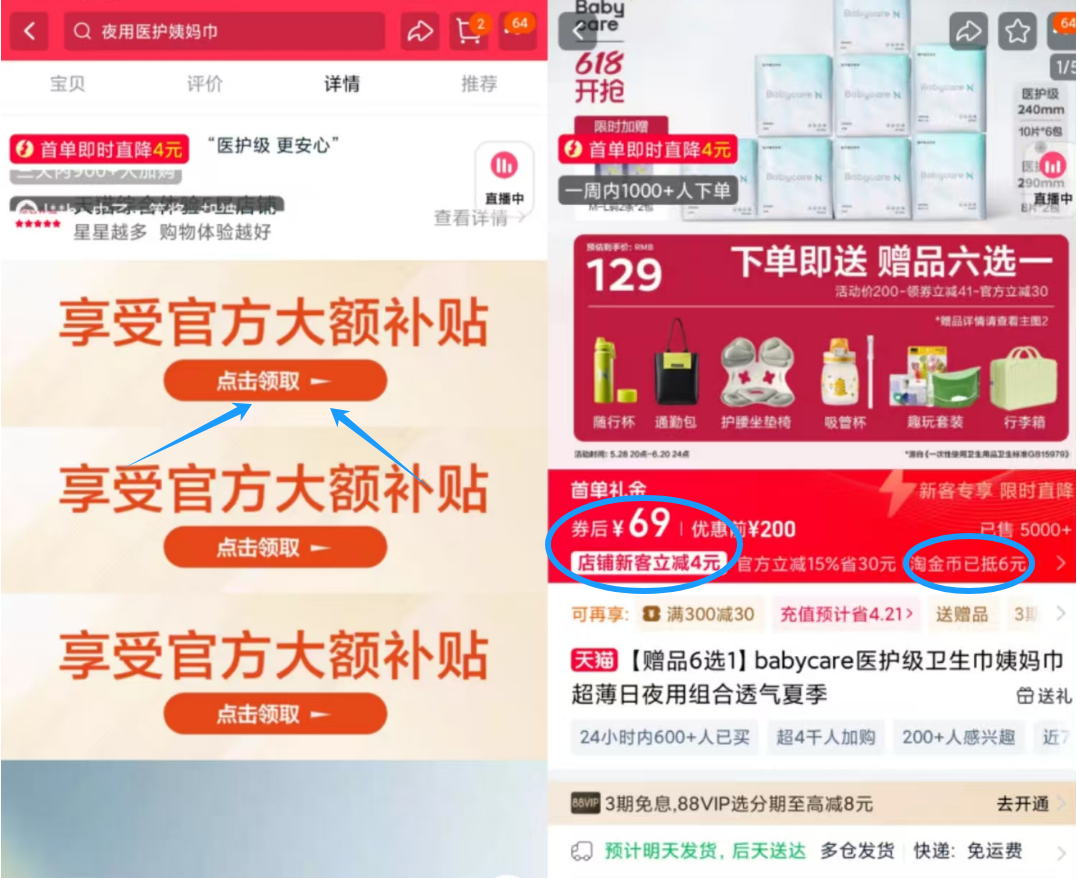 点击查看详情