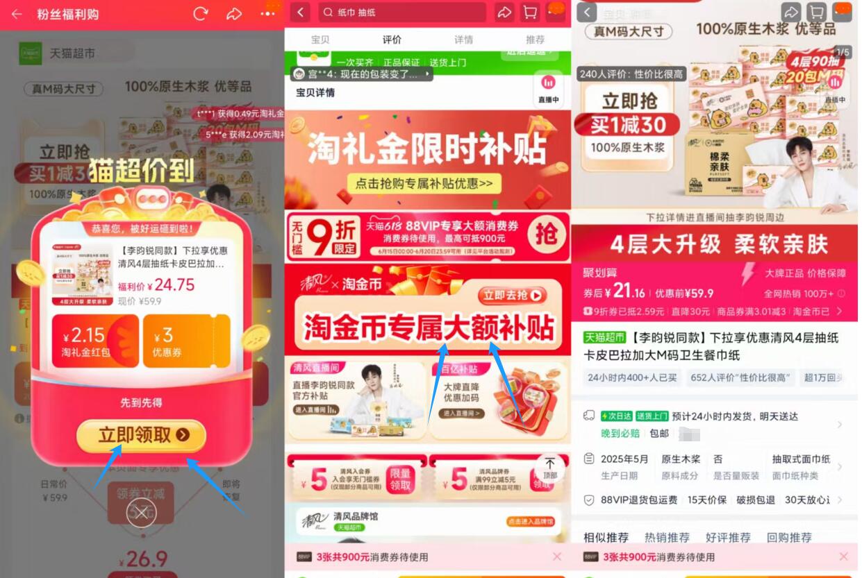 点击查看详情