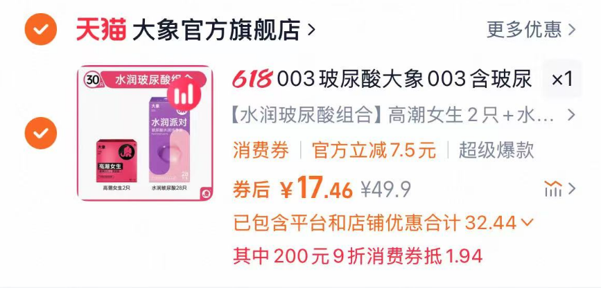 点击查看详情