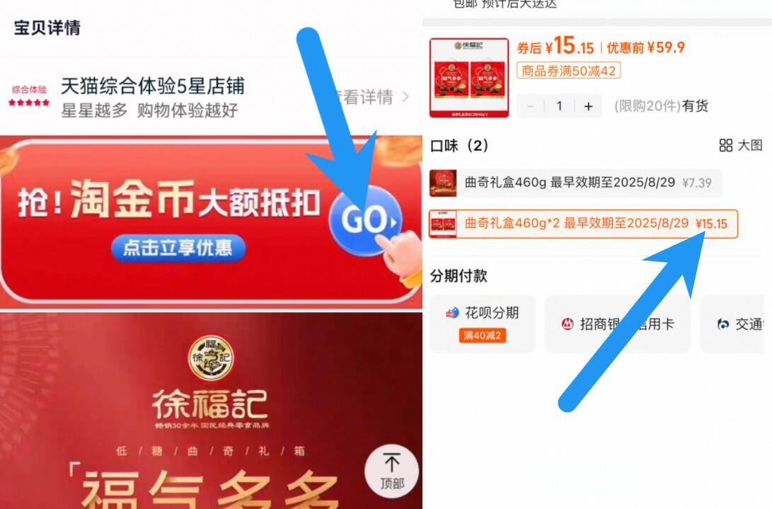 点击查看详情