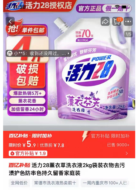 点击查看详情