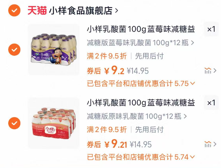 任选2件，到手18.4元 小样乳酸菌饮料100g*24瓶