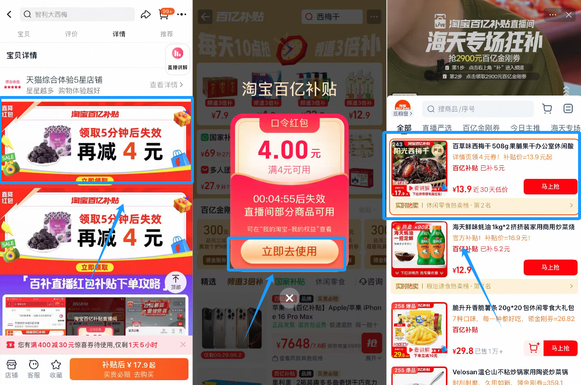 点击查看详情