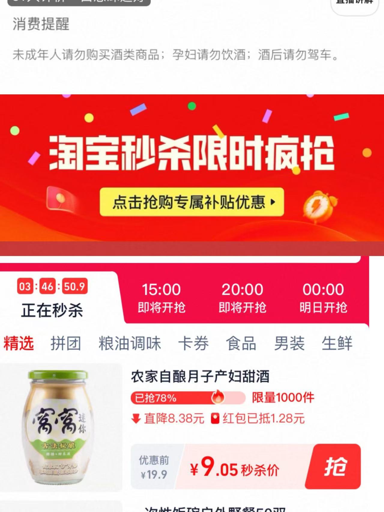 点击查看详情