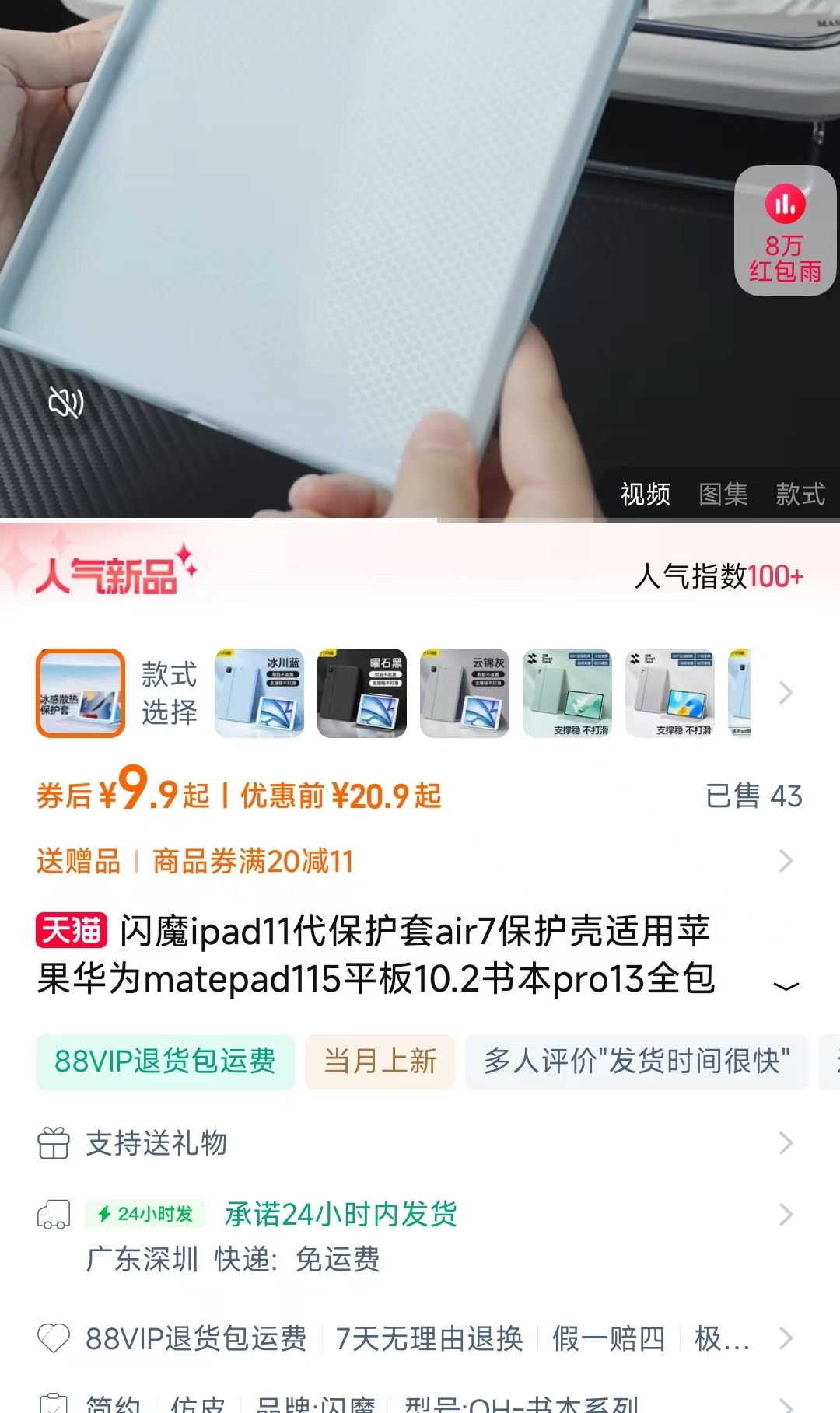 点击查看详情