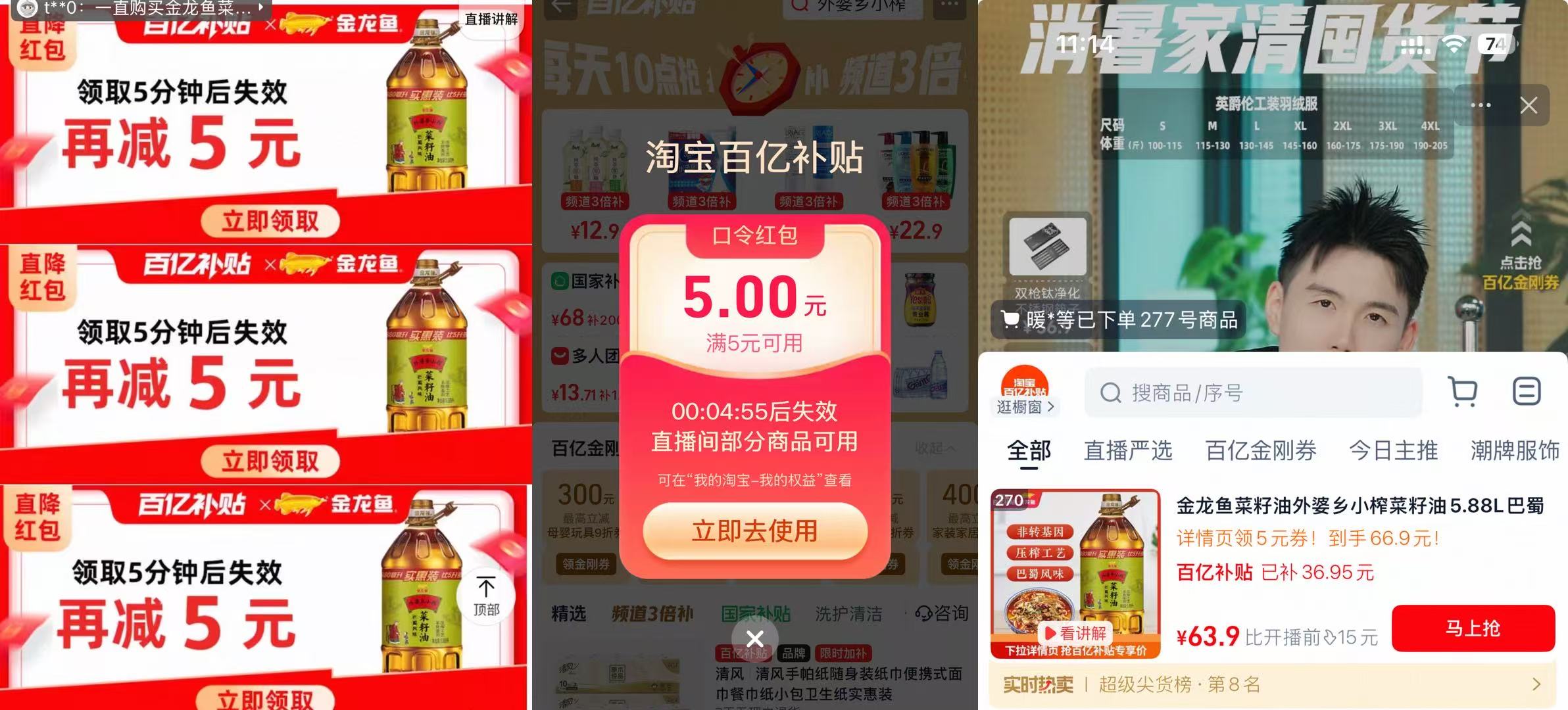 金龙鱼外婆乡菜籽油5.88L 百亿补贴好价63.9元