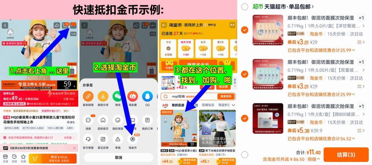 御泥坊面膜5片*2+精华液5支 到手=11元