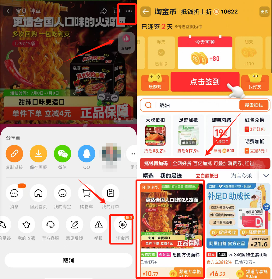 88到手10.7元，折1块/包！ 思圆韩式火鸡面5袋+赠5袋