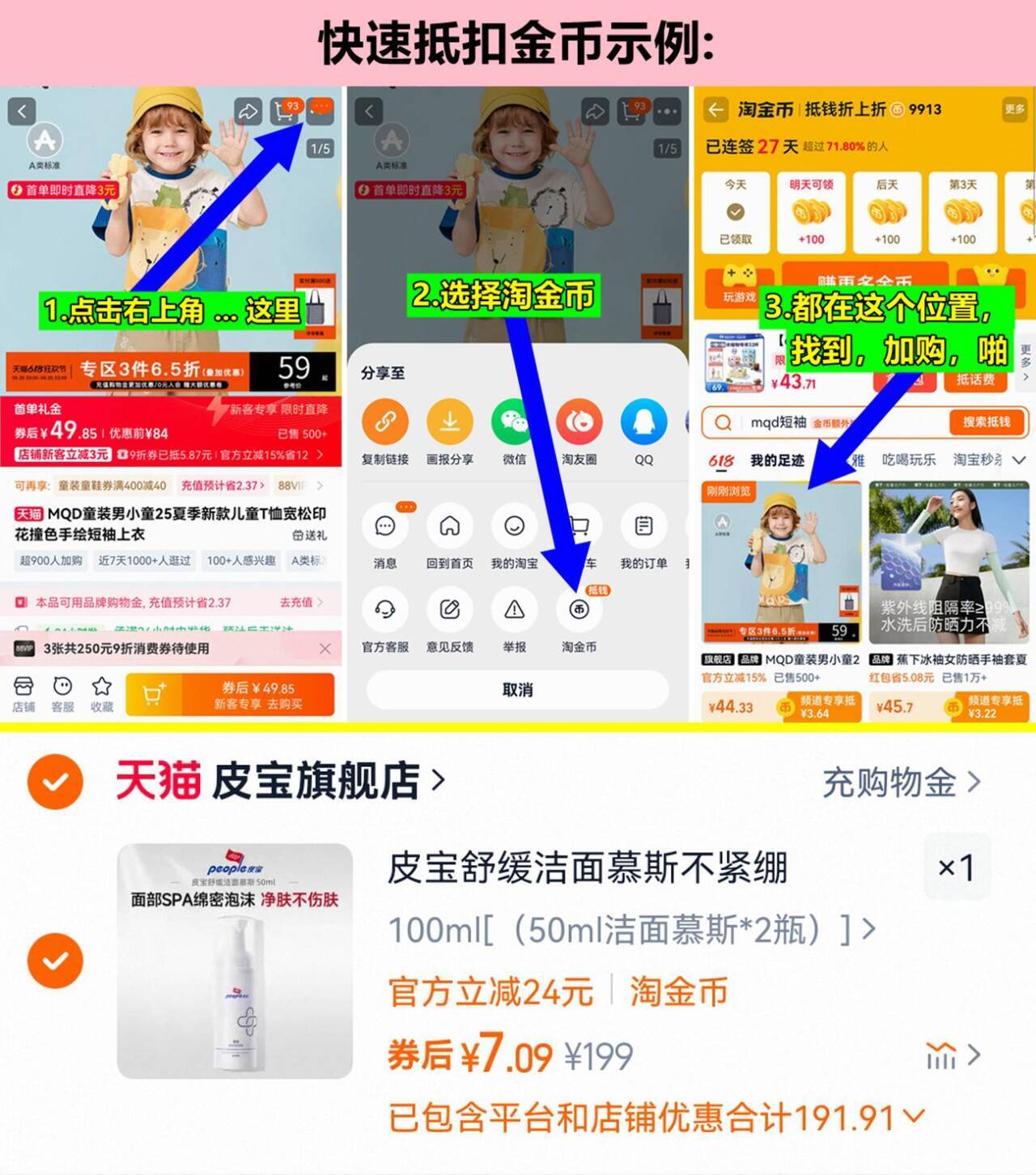 皮宝氨基酸洁面慕斯50ml*2  7元