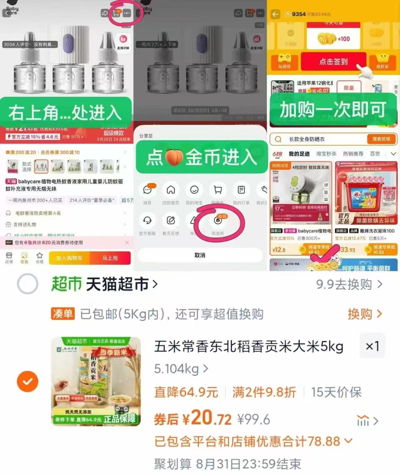东北大米2块/斤  88仅20.7元