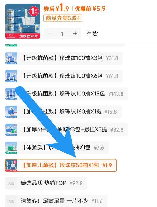 1.9元，速度，手慢无 欧亿姿珍珠纹洗脸巾50抽