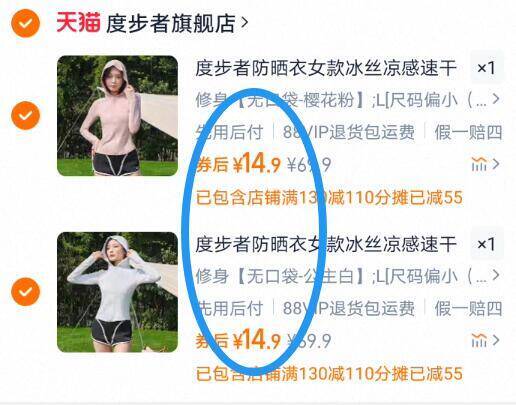 防晒衣 颜色任选 任拍2件29.8元