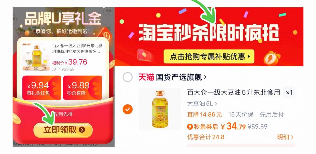 【到手34.79】百大仓一级大豆油5升