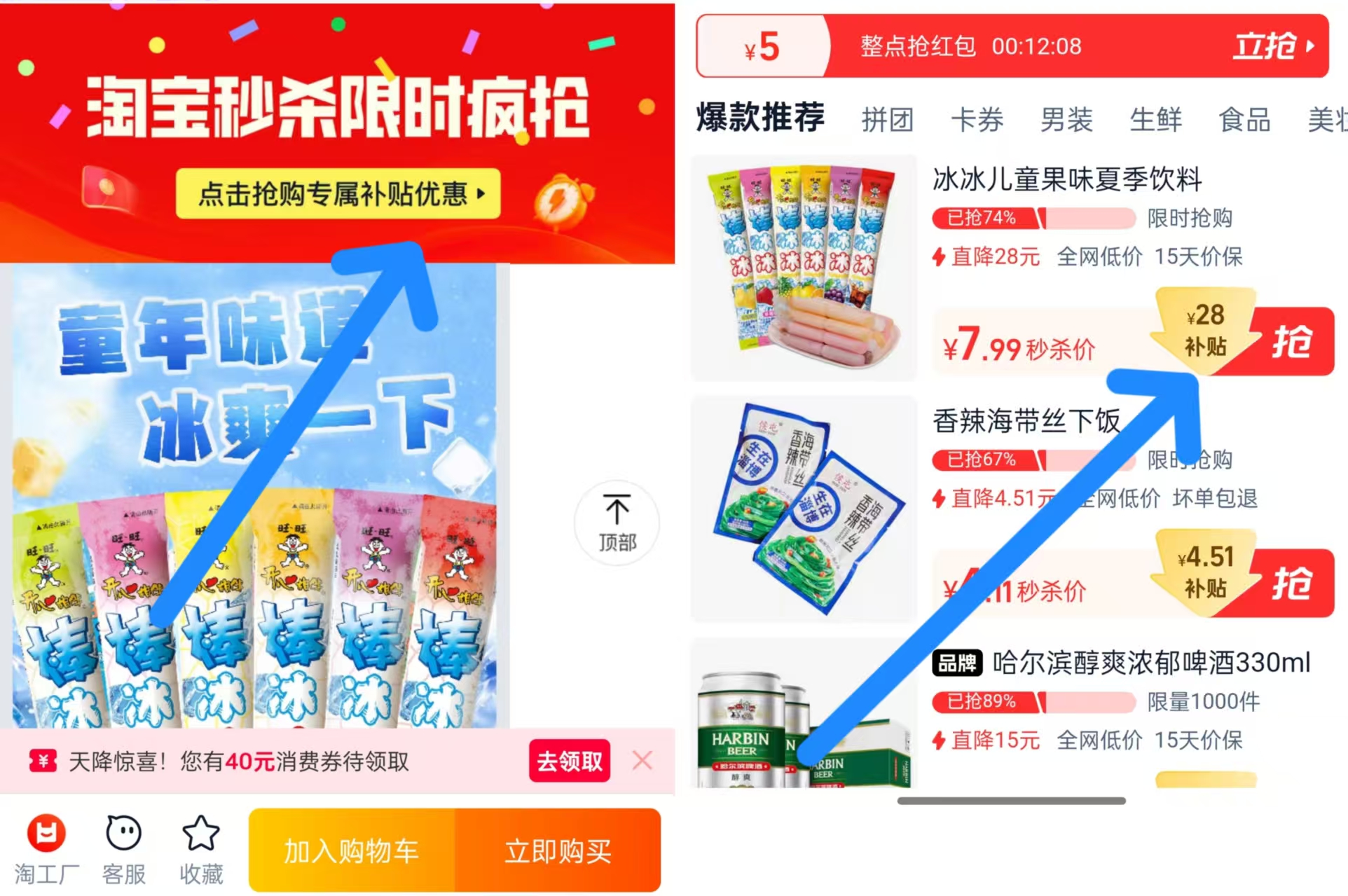 【一步下单7.99】旺旺棒棒冰35g*24只