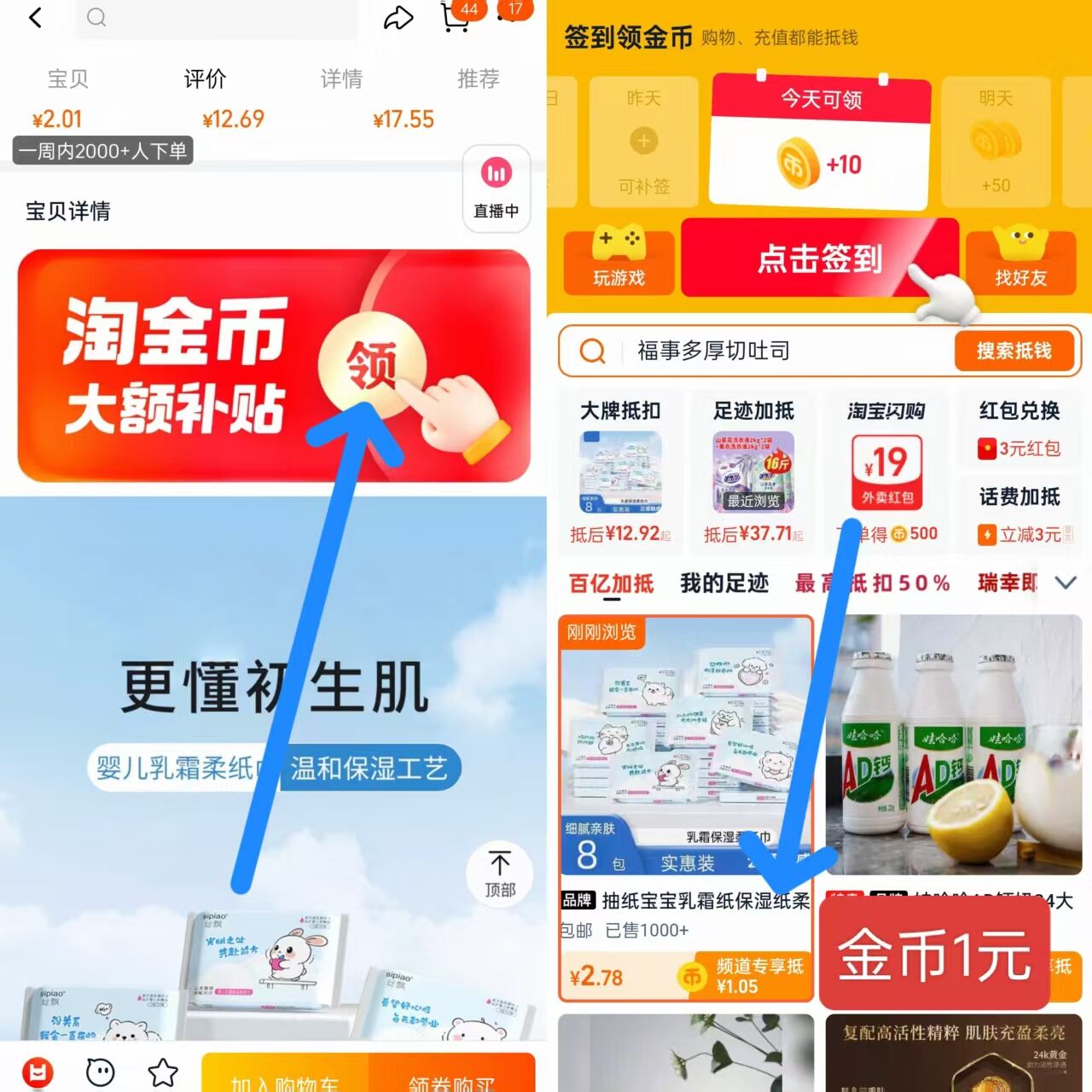 丝飘保湿乳霜纸30抽*8包  到手2.7元