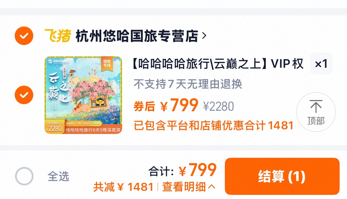 点击查看详情