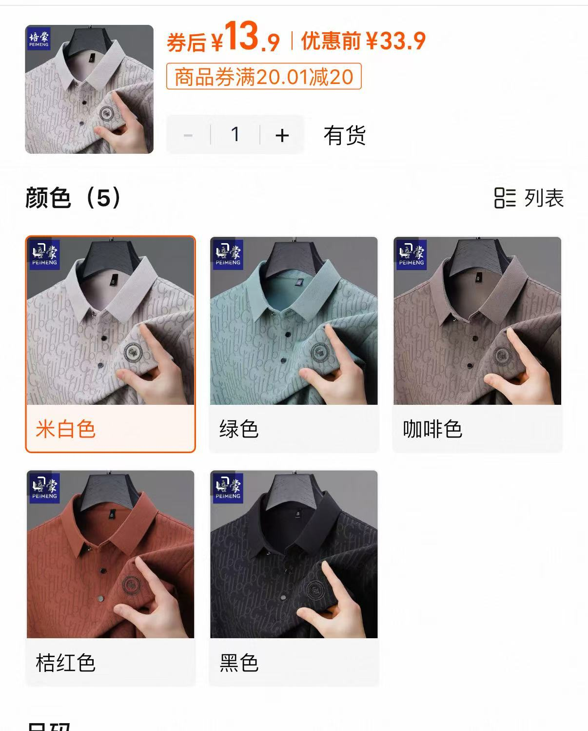 点击查看详情