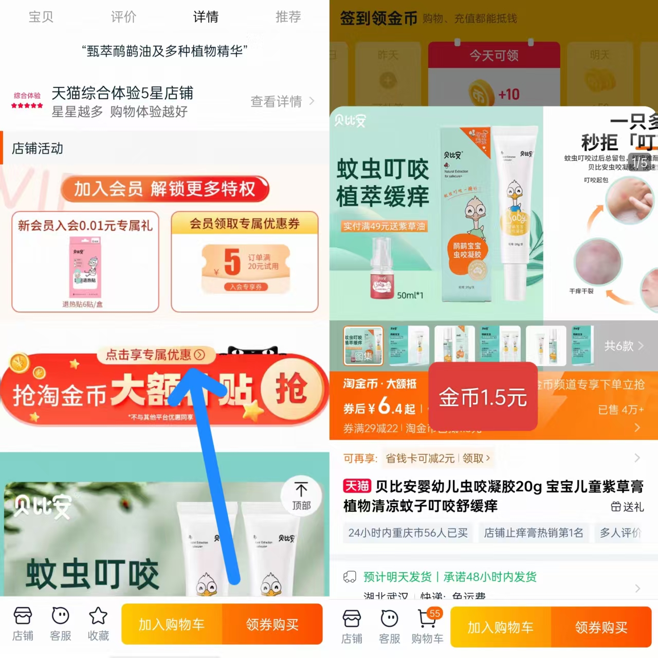点击查看详情