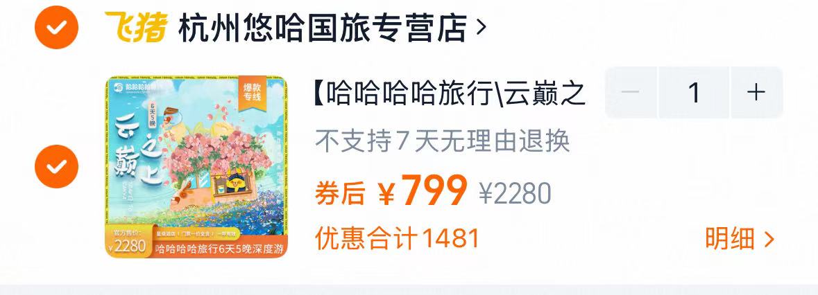 点击查看详情