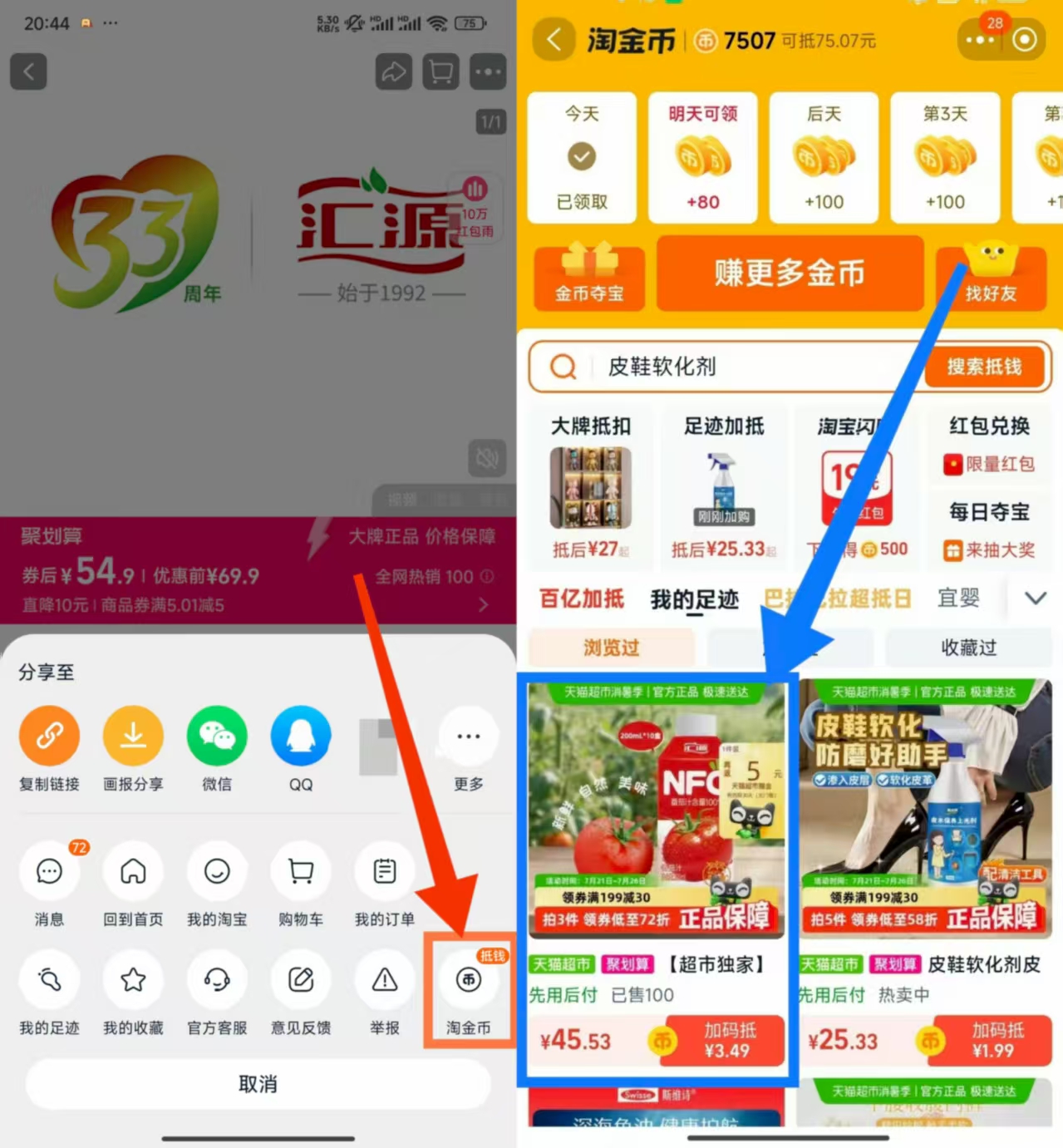 点击查看详情
