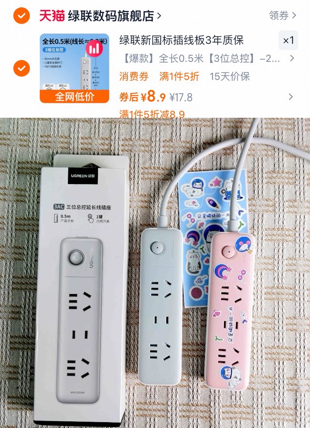 点击查看详情