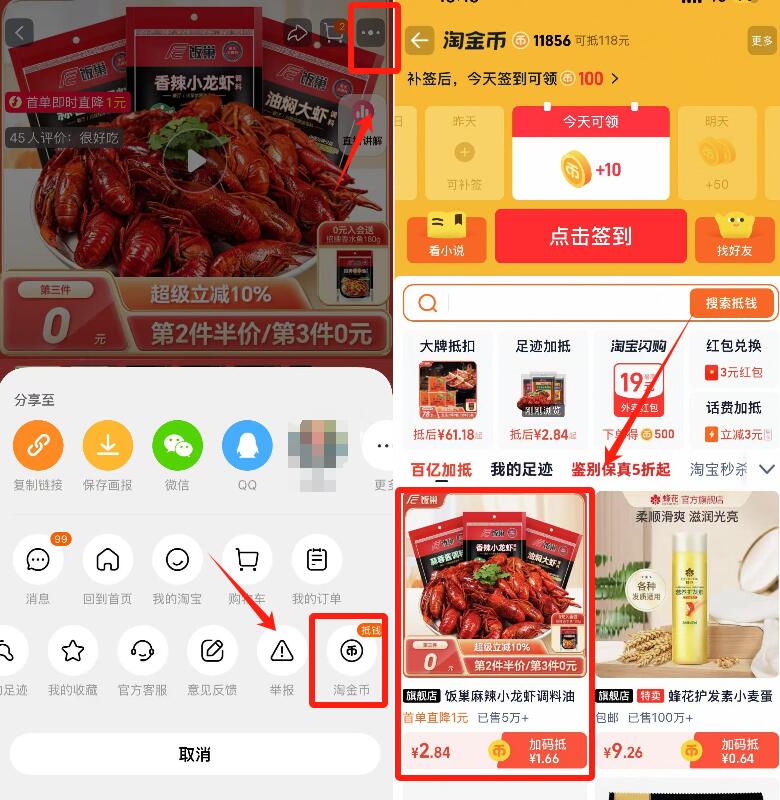 【首单+签到】饭巢小龙虾调料包80g*2袋