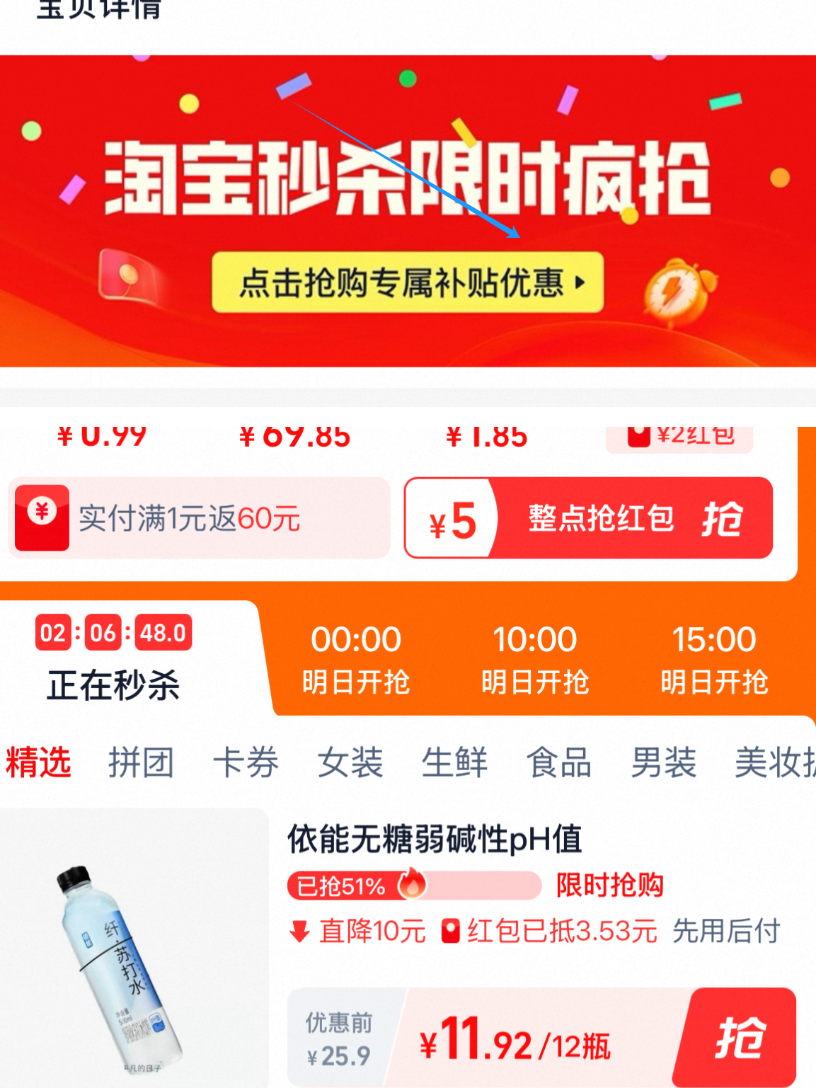 【500ml*12瓶】依能无糖弱碱苏打水饮料