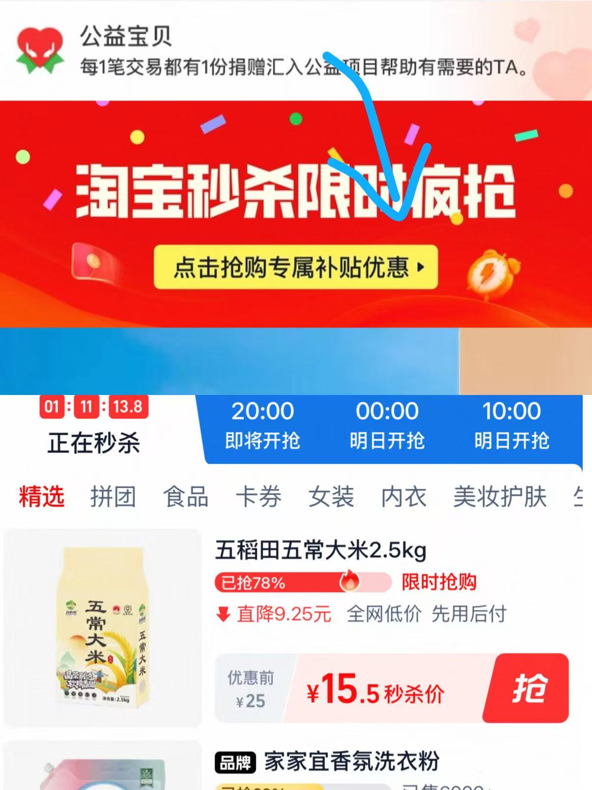 五稻田五常大米2.5g（双层真空）