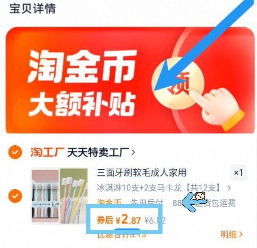 【礼金+金币】韩式软毛牙刷12支