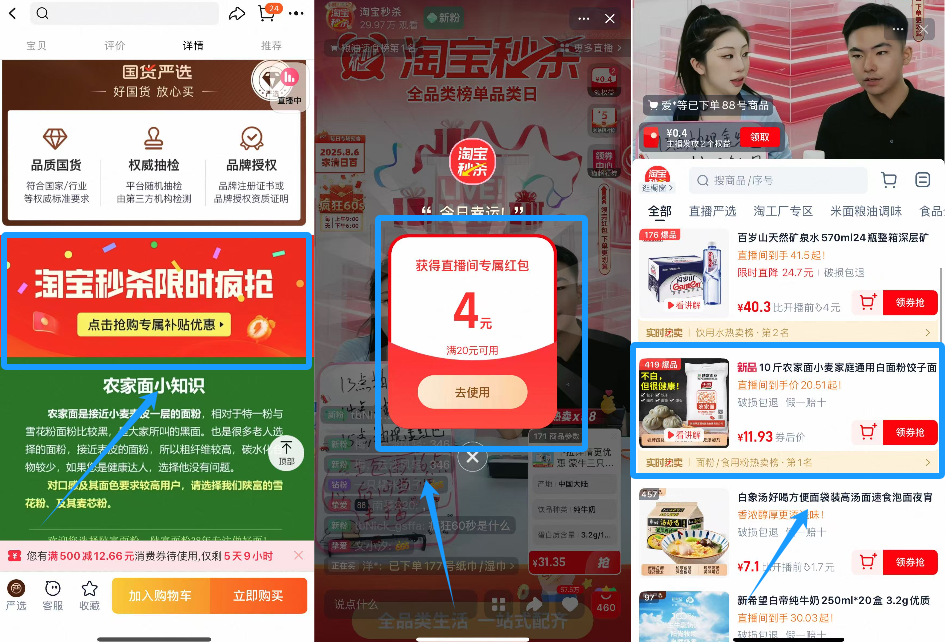 陕富10斤农家面小麦家庭通用白面粉