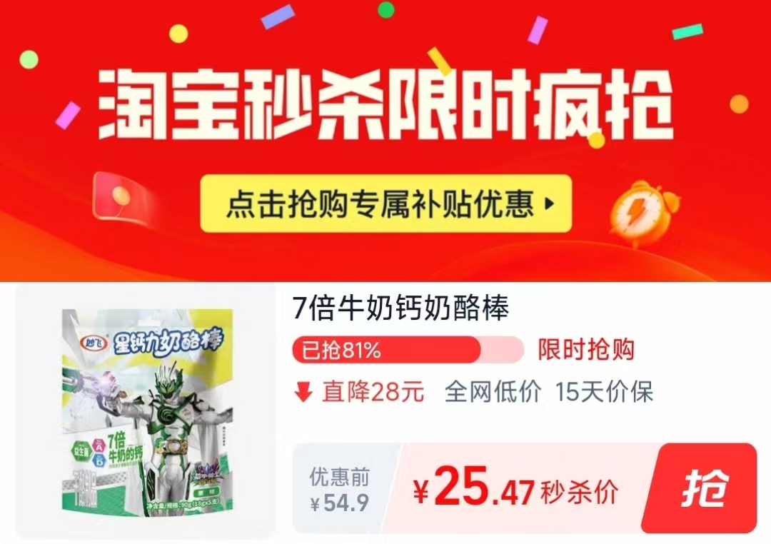 0.65元/支!妙飞星钙力奶酪棒40支!