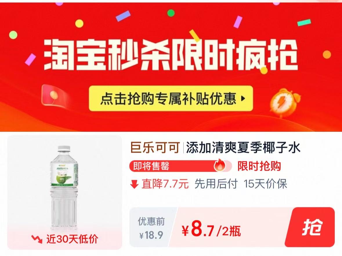 NFC%椰子水纯天然1.25L*2瓶
