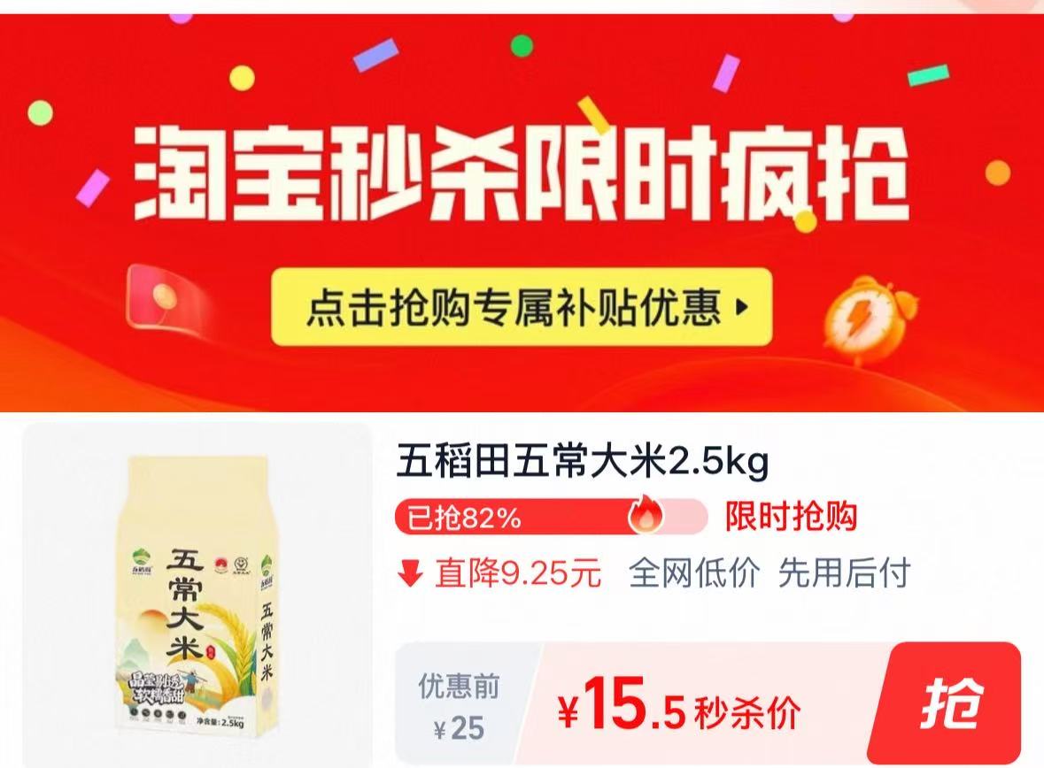 五稻田五常大米2.5g（双层真空）