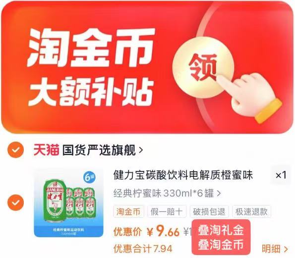 健力宝运动碳酸饮料330ml*6罐